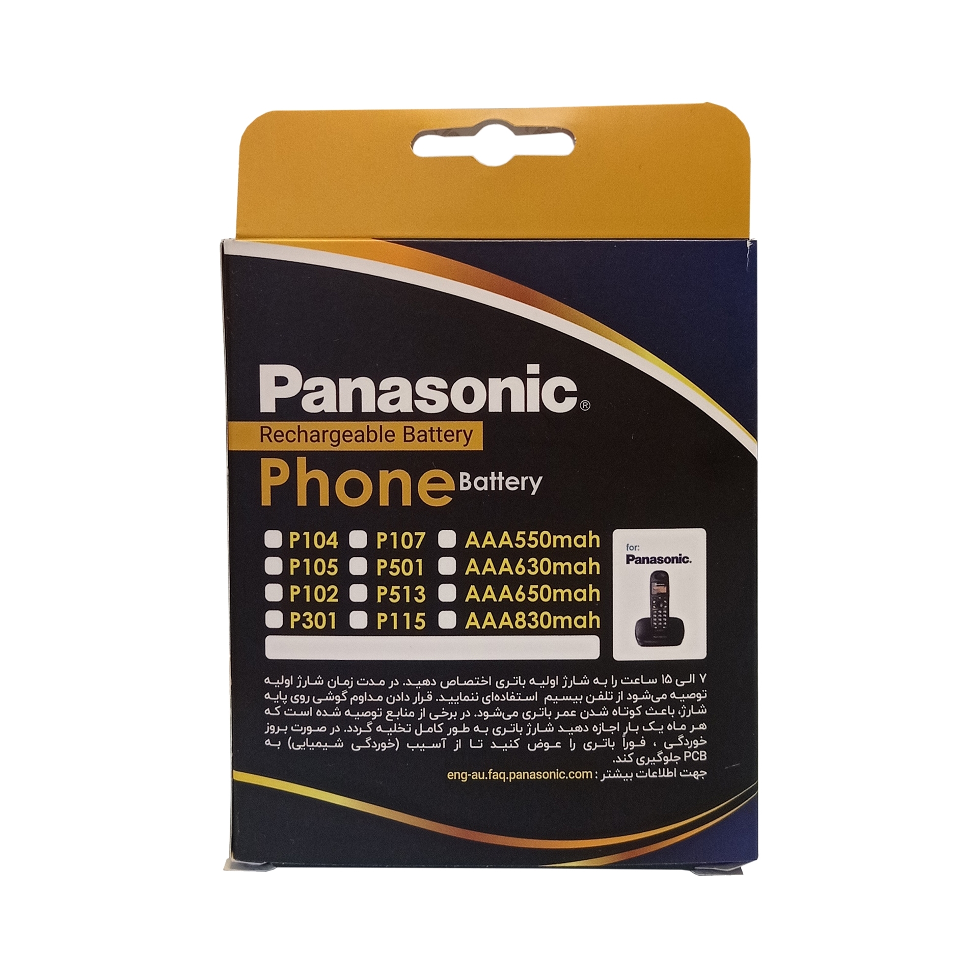 تصویر  باتری تلفن پاناسونیک شرکتی مدل P-P107A/1B (یکسال گارانتی)