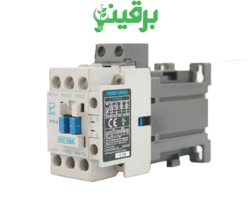 کنتاکتور پارس فانال 9A - 4KW مدل PFC9