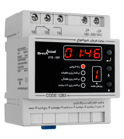 ساعت فرمان ماهیانه شیوا امواج مدل STB-50P