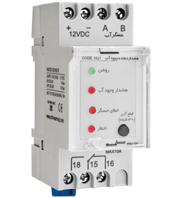 هشدار دهنده وجود آب شیوا امواج مدل WSJ-12V